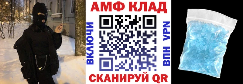 АМФ VHQ  Партизанск 