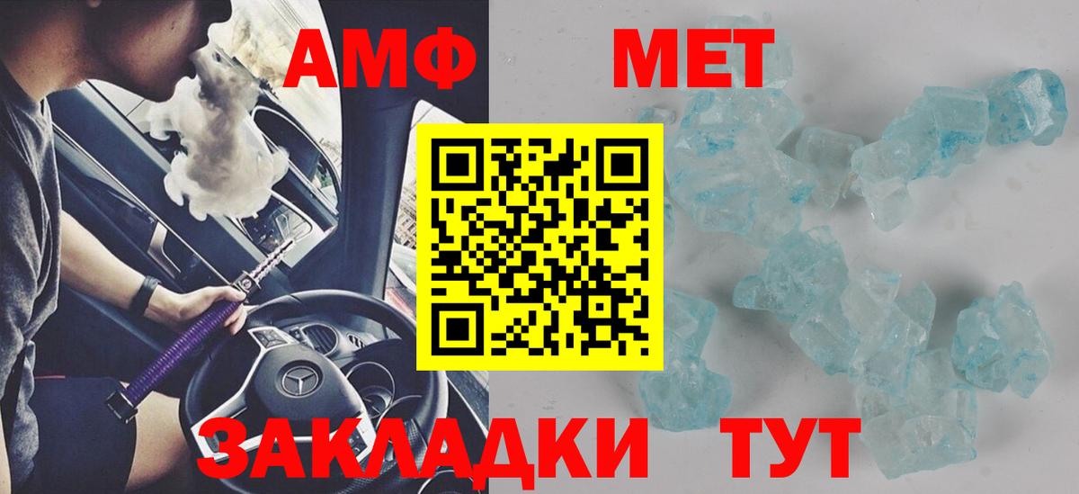 Партизанск  Амфетамин VHQ  АМФ  Вход с VPN 