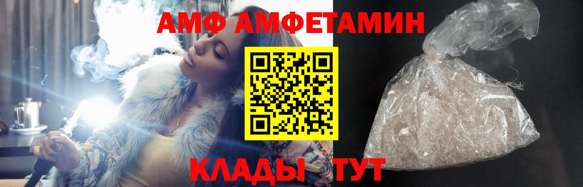 Амфетамин VHQ Партизанск