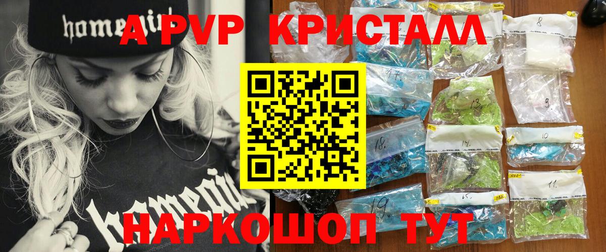 Партизанск  APVP СК  Alpha-PVP крисы CK  Вход с VPN  A PVP мука 