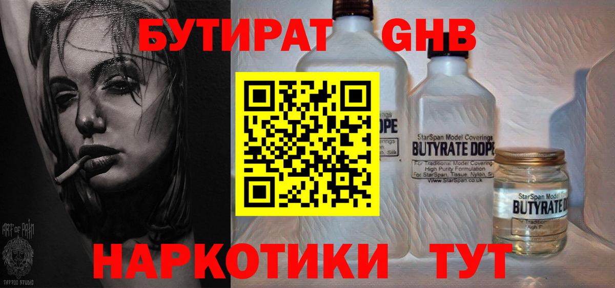 Партизанск  БУТИРАТ буратино  Вход с VPN 