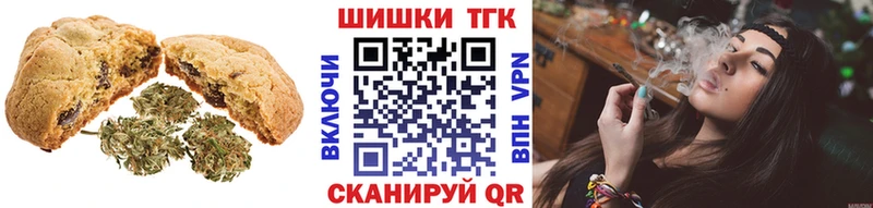 как найти наркотики  Партизанск  Печенье с ТГК марихуана 