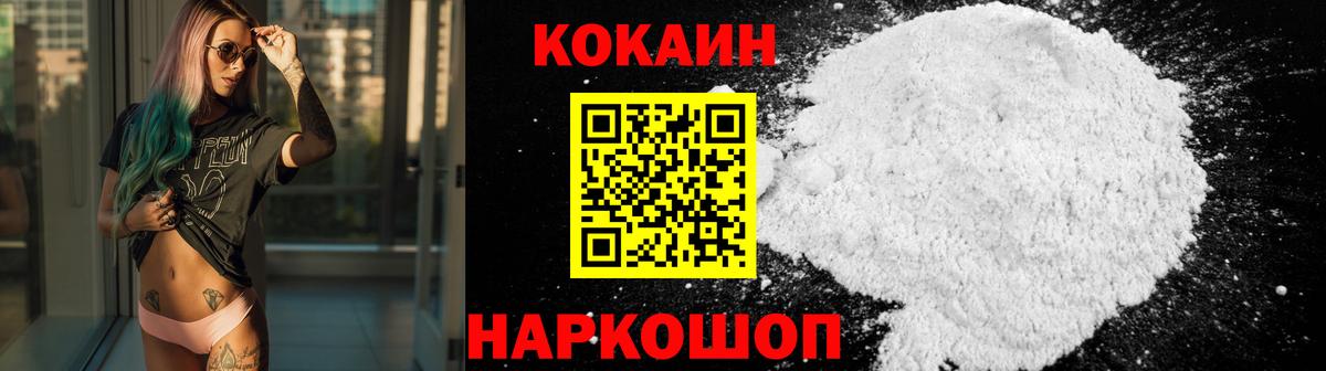 Кокаин 98%  Вход с VPN  COCAIN  Партизанск  Cocaine 99% 