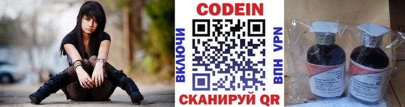Кодеин напиток Lean (лин) Партизанск