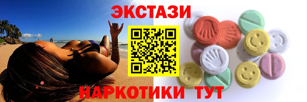 ЭКСТАЗИ VHQ Партизанск