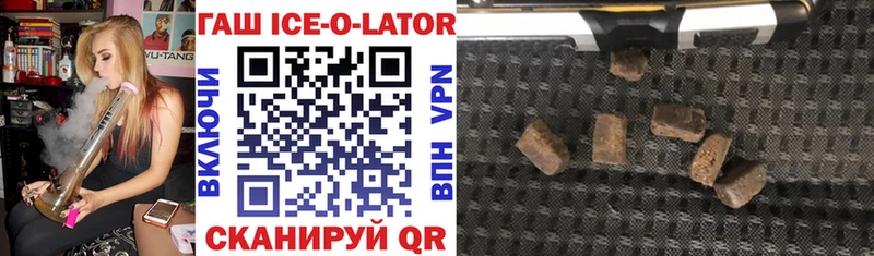 ГАШ Ice-O-Lator Партизанск