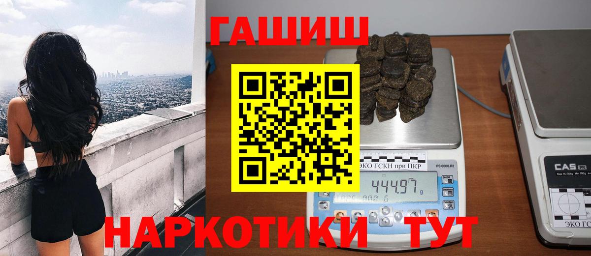 ГАШ хэш  хочу наркоту  Партизанск  Вход с VPN  ГАШ гарик 