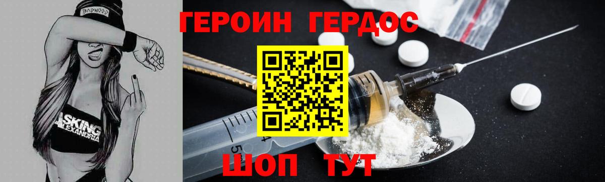 Партизанск  ГЕРОИН гречка  Вход с VPN 
