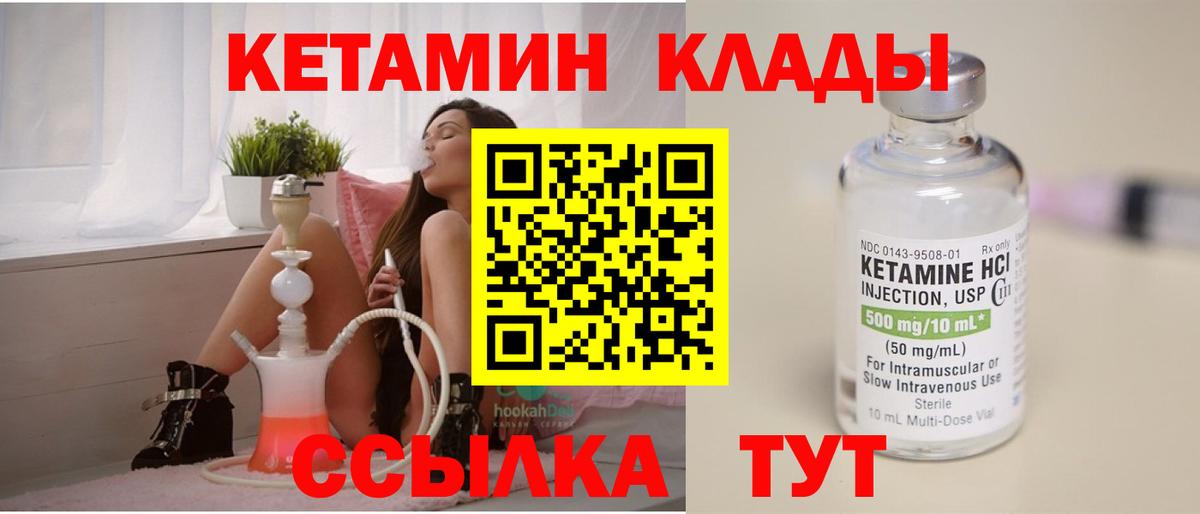 КЕТАМИН VHQ  КЕТАМИН ketamine  Партизанск  OMG ссылка  Вход с VPN 