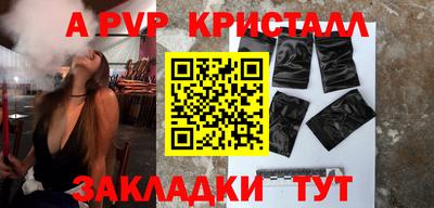 ALPHA PVP Волжск