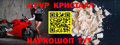 ALPHA PVP Волжск