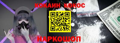 кокаин премиум Волжский