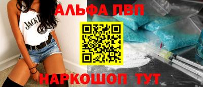 ALPHA PVP Волжск