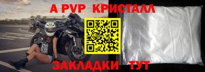 ALPHA PVP Волжск