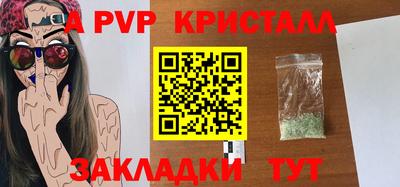 ALPHA PVP Волжск