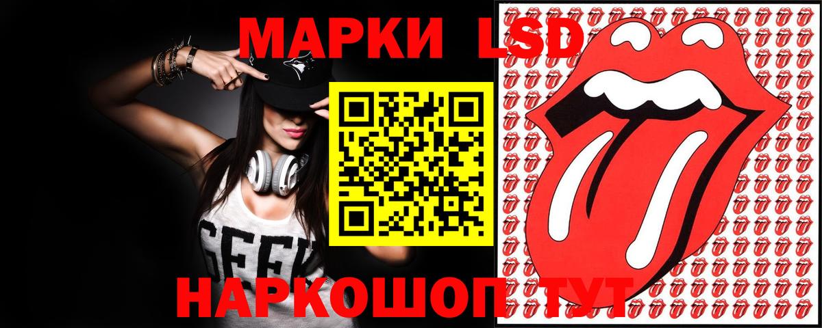 LSD-25 экстази ecstasy Партизанск