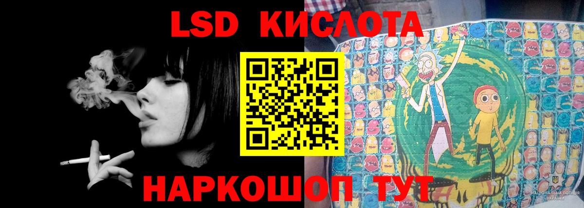 ЛСД экстази  Лсд 25 экстази кислота  Вход с VPN  ЛСД экстази ecstasy  Партизанск 