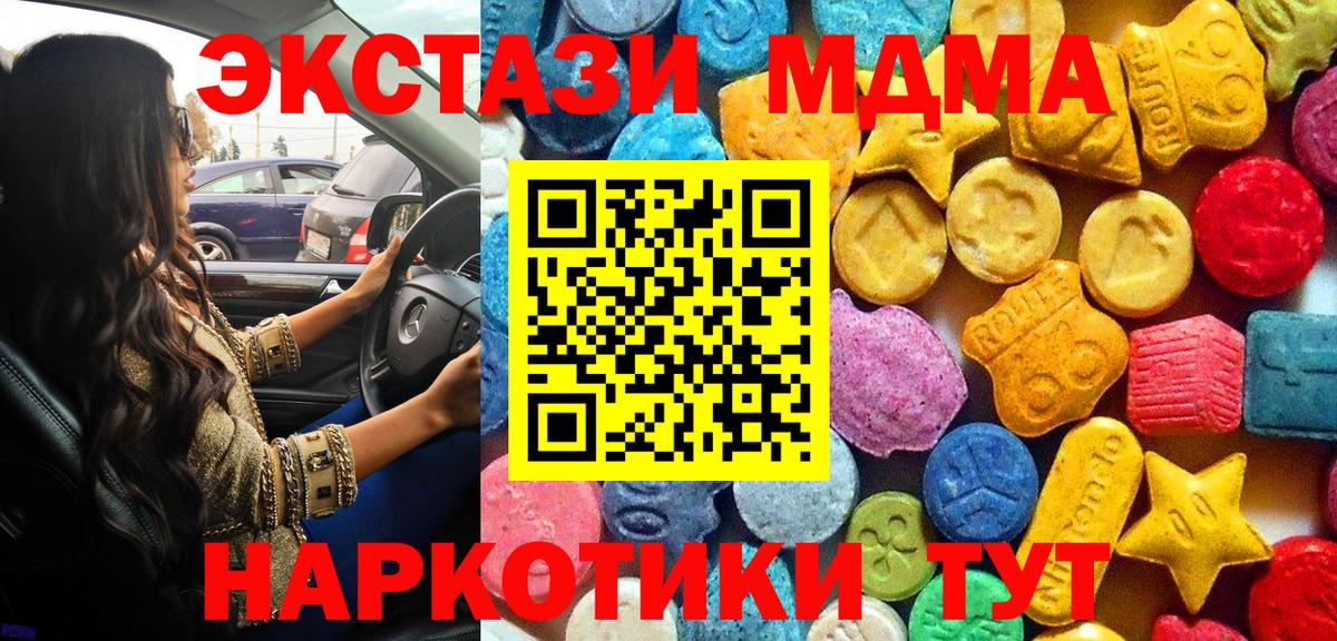 МДМА кристаллы  МДМА кристаллы  Партизанск  Вход с VPN 