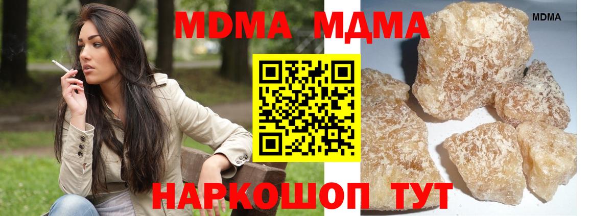 МДМА молли Партизанск