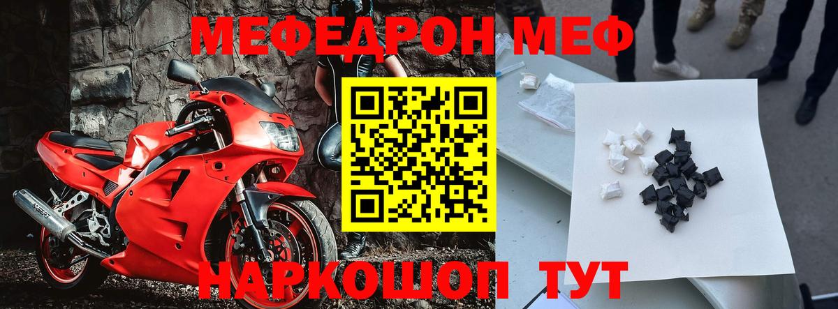 МЕФ мяу мяу  МЯУ-МЯУ VHQ  Меф  Партизанск  Вход с VPN  Мефедрон 
