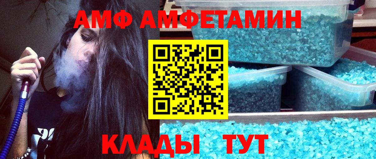 МЕТАМФЕТАМИН Декстрометамфетамин 99.9% Партизанск