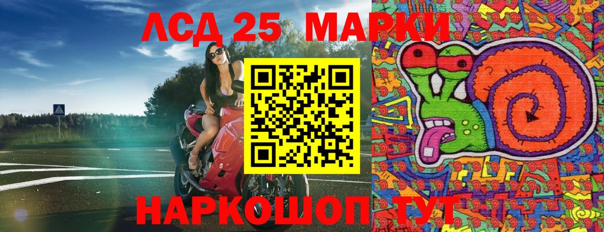 Партизанск  наркошоп  Вход с VPN  Марки 25I-NBOMe 1500мкг  Марки 25I-NBOMe 