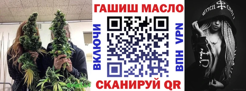 ТГК гашишное масло  Партизанск 