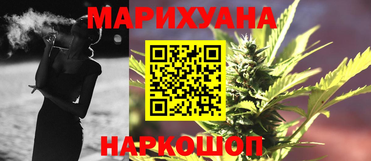 Шишки марихуана семена  Каннабис AK-47  Вход с VPN  Бошки Шишки сатива  Партизанск 