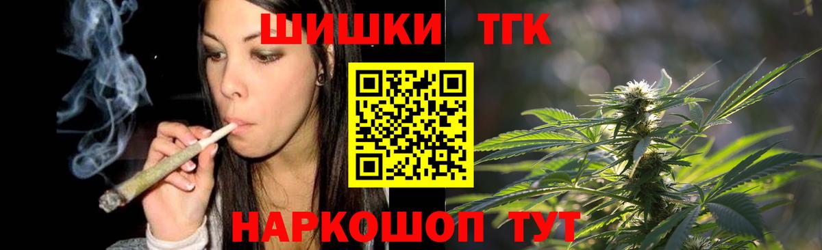 Шишки марихуана план Партизанск